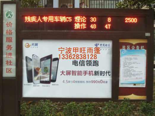 宁波广告牌5