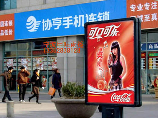 宁波广告牌6